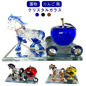 りんご アップル カーアクセサリー 風水 車載 インテリア りんご型クリスタル 玄関 リ 置物 クリスタル 馬 林檎 置き物 おしゃれ