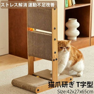 猫のつめとぎ 猫用つめとぎ 爪磨き 爪 つめとぎ 爪とぎ 猫 タワー 猫が立ったまま爪とぎ おもちゃ 猫 つめとぎ 即納!爪とぎ