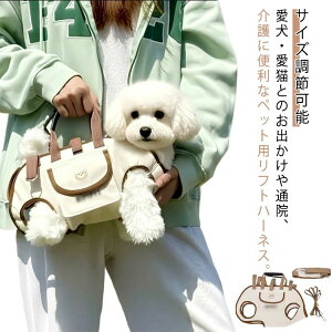 ショルダーベルト付 抱っこ紐 猫用キャリー ペットキャリー 調節可能な犬用リード ハーネス サイズ調節可能