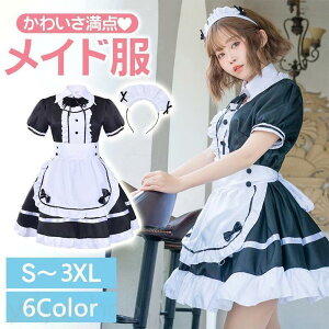 ハロウィン コスプレ コスチューム コスプレ衣装 セクシーコスチューム 制服 メイド服 メイド セクシー コスプレ 大きいサイズ