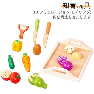 木製 おままごとセット 12点 セット 木製 マグネット 野菜 食材 フライパン 食べ物 調理器具 磁石 木 子供用 おままごとセット