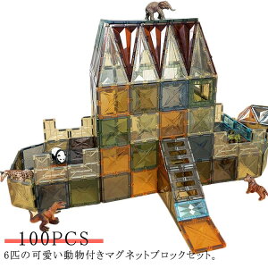 マグネットブロック 6匹の可愛い動物付き 知育玩具 7歳 100pcs 立体パズル 大きいサイズ 積み木 知育玩具 磁石おもちゃ カラフル