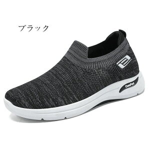 スニー スポーツ 軽量 メッシュ スポーツシューズ 通気性 メンズ シューズ 夏物 カジュアル ウォーキングシューズ 洗える 通気