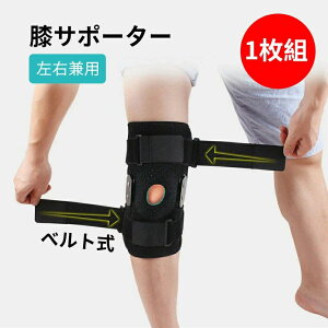 スポーツ 作業 膝パット 膝 左右兼用 介護 膝用サポーター 安い ヒザ 健康 サ 運動 アシスト ひざ 転倒防止 サポーター膝用