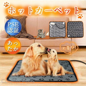 温かい 室内 軽 暖かい ペットベッド 猫 ペット用 防塵 ホットマット ペット電気毛布 ヒーターマット ホットカーペット 保温 犬