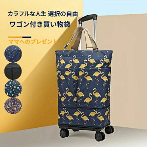 ユニバーサルキャスタ 買い物用かばん ワゴン 取り外し可能 伸縮式ポータブルハンドル スーパーバッグ折り畳む 旅行用かばん
