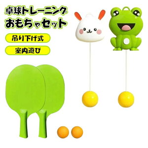 視覚運動 卓球トレーニングセット 卓球トレーナー 高さ調節可能 子供用おも 卓球練習器具 吊り下げ式 テーブル不要 親子スポーツ