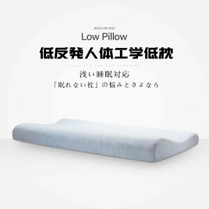 首こり 首痛くない 首に負担 頚椎保 まくら 首痛い 肩こり 首にやさしい枕 枕 頚椎まくら ストレートネック 最低5cmから