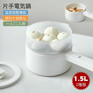 @\tCp ЎdC  O uߕpłth~ x@\ Xe[L 1.5LdC|bg lp Ă Ў