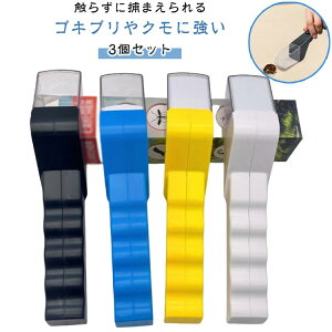 3個セット 虫捕獲器 手持ち式 捕虫器 触らず捕まえる バグキャッチャー 昆虫キャッチャー むしキャッチリー 虫の捕獲 害虫捕獲器