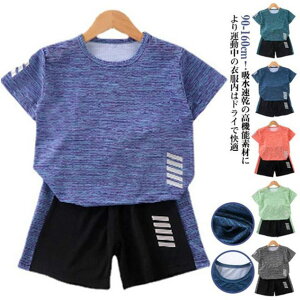 吸 ドライ メッシュ ドライ 女の子 男の子 ジャージ セットアップ ハーフパンツ Tシャツ 半袖 上下セット キッズ スポーツウェア