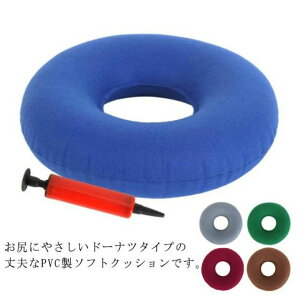 エアークッション 座布団 クッション 椅子 お尻 円型 オフィス 床ずれ防止 ベッド 車椅子 送料無料 デスクワーク 防止 エアマッ