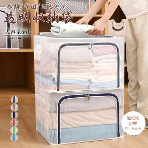 通気性 コンパクト 収納 枕 防塵 衣替え 整理袋 洋服 大容量 収納ボックス 押入れ 透明 クロゼット収納ケース 収納袋 布団 衣類