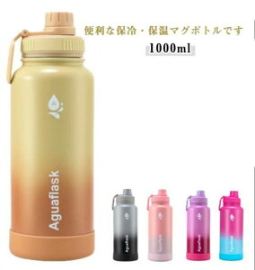 スポーツボ 真空断熱構造 ハンドル付き 漏れ防止 直飲み 魔法瓶 ボトル マグボトル 保温 保冷 1リットル 水筒 ステンレスボトル