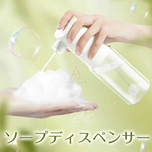 ソープディスペンサー 泡立て スプレー 洗剤ボトル 自動 ハンドソープ 泡 充電式 泡連続吐出し ボディ シャンプーディスペンサー