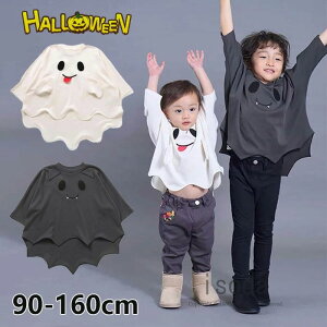 長袖 仮装 衣装 子供 仮装 魔法使い コスプレ 男の子 女の子 変身マント コスチューム マント 蝙蝠 小悪魔 子供 衣装 ハロウィン