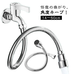 蛇口エクステンダ 自在パイプ キッチンシャワーヘッド ステンレス製 蛇口ホース はね防止 蛇口シャワー 360度回転蛇口延長ホース