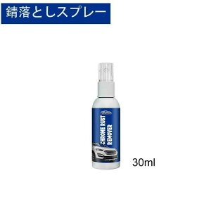 30ML Chrome Rust �K�ю�� ���̓T�r���� ������ �����\�ʂ��ȒP�ɂ��ꂢ�� ���p�r�h�K�� Remover �T�r���Ƃ�