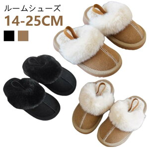 ムートン 室内履き 冬用 あったか ふわふわ ファー 滑り止め付き ルームシューズ 男女兼用 ムートンスリッパ 【送料無料】キッズ