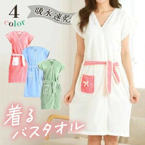 バスラッ 吸水 着るタオル 大判 バスタオル バスローブ レディース 着るバスタオルふんわり吸水速乾フレンチスリーブバスローブ