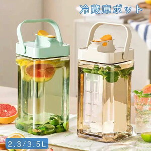 ピッチャー 横置き お茶ポット 2.3/3.5L 大容量 飲料水バ 蛇口付き 水タンクティーポット 冷蔵庫ポット 冷水筒 ウォーターボトル