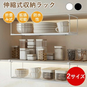 伸縮シンク下ラック キッチン整理用品 キッチン収納 吊り戸棚下ラック キッチ ラック 伸縮式戸棚下 シンク下 伸縮棚 収納 1段