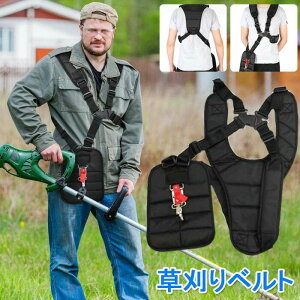 刈払機用 肩掛けベルト 肩掛け バンド 両肩 背負 草刈機 草刈り機 刈払機用肩掛けベルト ダブルベルド ショルダー 背負式 背負い