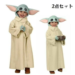 ハロウィン 超かわいい エイリアン ベイビーyoda コスチューム 子供用 キッズコスチューム ヨーダ スターウォーズ 400円割引中