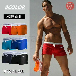 セクシ トランクス ブリーフ 下着 競泳パンツ メンズ水着 短パン 男性用水着 メンズビキニ サーフパンツ 水泳パンツ メンズ 水着