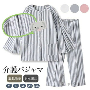 術 パジャマ 介護パジャマ メンズ レディース ズボン トップス 介護用パジャマ 綿素材 ストライプ柄 病院服 患者服 着脱簡単長袖