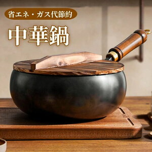 30cm 28cm 鉄鍋 軽 中華鍋 鉄製中華鍋 焦げ付かない 焦げ付き防止 26cm 『SNS人気話題』フライパン 24cm 伝統鉄鍋 鉄手作り鉄鍋