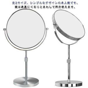 ミラー 卓上鏡 拡大鏡 両面 3倍/5倍/10倍 高さ 両面鏡 卓上ミラー ショップ スタンドミラー 裏面 卓上 スタンド 高さ調整 調整