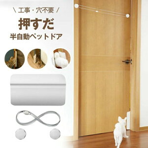 ペット用 穴あけ不要 短納期 猫出入り口 ドア 門 ペットドア 犬ドア 猫扉 工事不要 自動閉まる 半自動 猫ドア 日本語取扱説明書