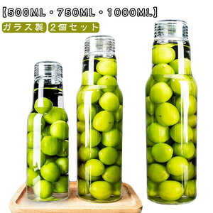 750ml 漏れ防止 密封保存 1000ml 果実酒 ビン 密封びん ビ 梅酒瓶 漬物 保存容器 500ml ガラス瓶 ガラスボトル ガラス