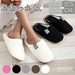 冬用 暖かい 滑り止め付 ルームシューズ 人気 メンズ 冬 超軽量 秋 おしゃれ もこもこスリッパ レディース 静音 洗える