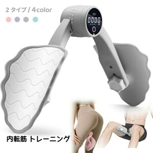内転筋を鍛える 骨盤底筋 内転筋 太もも トレーニング トレーニング器具 角度調整可能 ダイエット器具 内転筋マルチトレーナー