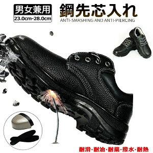 レディース かっこいい 作業靴 先芯入り アークシューズ メンズ おしゃれ セフティーシューズ 滑らない 安全スニーカー 安全靴