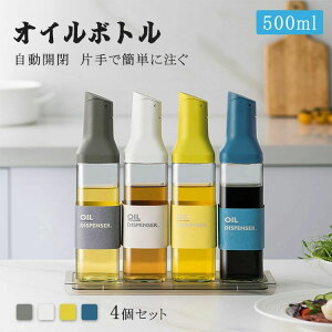 �I�C���{�g�� 4�Z�b�g �����J�� 500ml �t���ꂵ�Ȃ� �K���X ���� ���_�� �k�� �ݖ����� ���������� ������ �Ў� �ݖ� �| �I�C