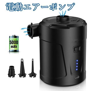 ビニ ファミリープール 非常用 コンパクト プール USB充電式 空気抜き エアーベッド 電動エアーポンプ 5000mAh電池内蔵 空気入れ