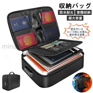 分類 3層構造 耐火温度1 保管 ケース 整理 耐火バッグ 家庭用 重要書類 収納 書類収納バッグ 金庫 防水耐火 鍵付き 収納ボックス