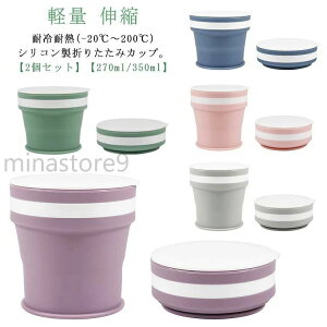 350ml Rbv ܂肽 |[^u Jbv Lk 2Zbg ڂȂ RpNg ܂肽 gуRbv t^t VR