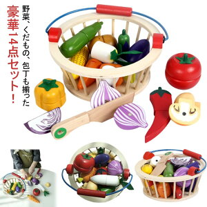 切れる 木製 ごっこ遊び やさい 食材 おままごとセット フルーツ バスケット 知育玩具 野菜 さかな まな板 果物 包丁 おもちゃ