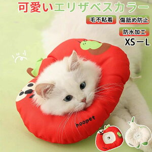 病気 患部 ひっかき 傷 傷口 通気性蒸し暑くない足舐め防止 傷舐め 術後防水素材 ソフトタイプ ペット 犬 猫 エリザベスカラー