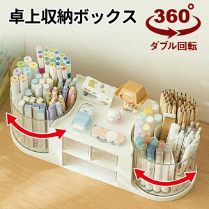 整 整理 文房具 収納 デスク周り ペン立て 整理ボックス 収納 小物 卓上整理 おしゃれ 卓上収納ボックス 収納ボックス 収納 卓上