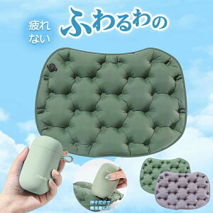 クッション 座布団 空気クッション 折りたたみ マット アウトドア コンパクト 携帯 エアークッシ エアクッション 持ち運び 軽量