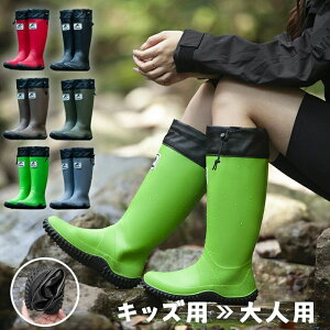 お揃い 折り畳み 雨靴 レインシューズ 農作業 親子 ロング レディース レインブーツ 長靴 絞れる メンズ キッズ 収納可能 長靴