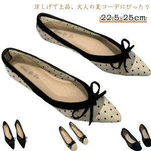 シューズ レディース きれいめ ペタンコ フラット ドット柄 サンダル 透ける ポインテッドトゥ スクエアトゥ メッシュパンプス