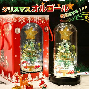 �N���X�}�X���� ���y�o���� ������� �N���X�}�X �N���X�}�X�c���[ ��� �~�j�c���[ �I���S�[�� ���悠�聚 LED�C���~�l�[�V����