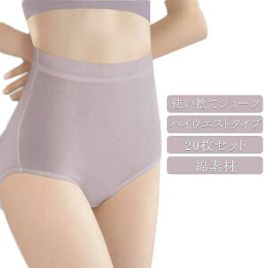 伸縮 使い捨て下着 柔らか 吸湿 通気 使い捨てショーツ 綿 快適 便利 ショーツ 施術用 除菌 コットン 旅行用下着 女性用 綿100%