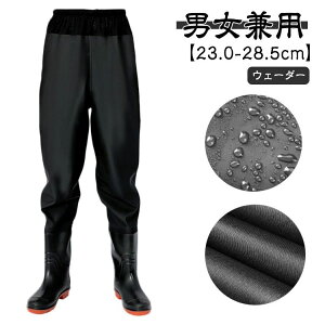 漁業 水産 釣り ヒップウェーダー 胴付き ラジアル底 長靴 ウェダー 胴長靴 胴付長靴 簡易ウェーダー ウエストハイ ウェーダー